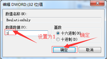 win7怎么关闭3d加速