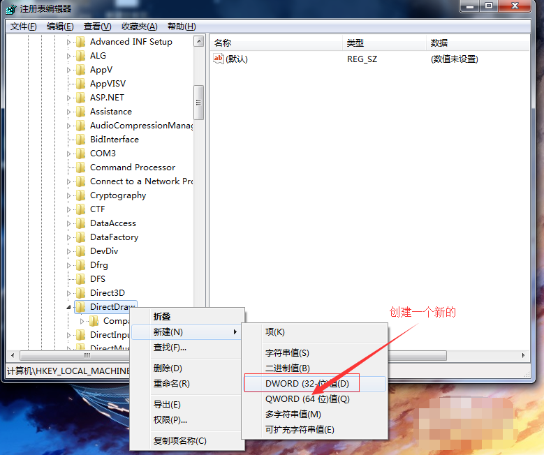 win7怎么关闭3d加速