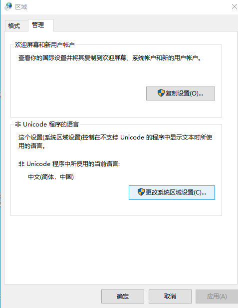 win7记事本显示乱码怎么解决