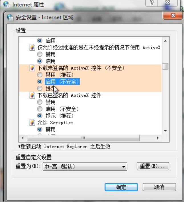 win7无法验证发行者怎么办