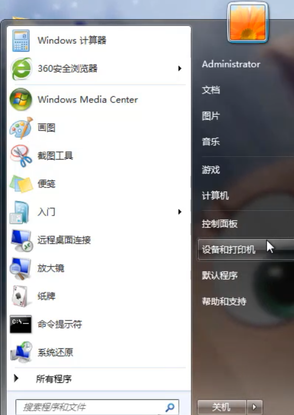 win7无法验证发行者怎么办