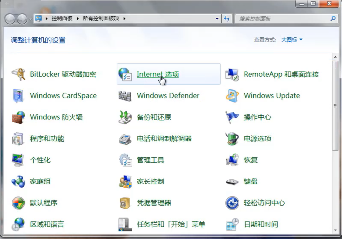 win7无法验证发行者怎么办