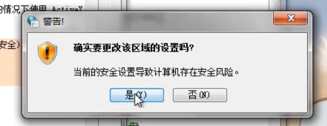 win7无法验证发行者怎么办