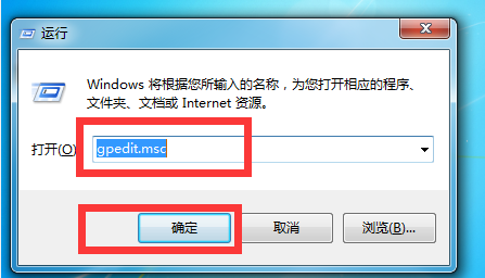 win7高级系统设置打不开怎么修复