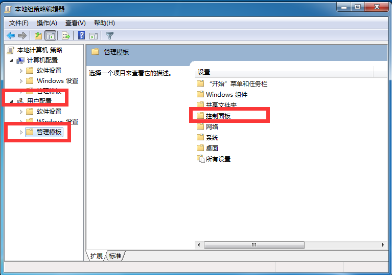 win7高级系统设置打不开怎么修复