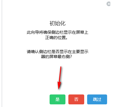 Sidebar Diagnostics下载v3.6.1