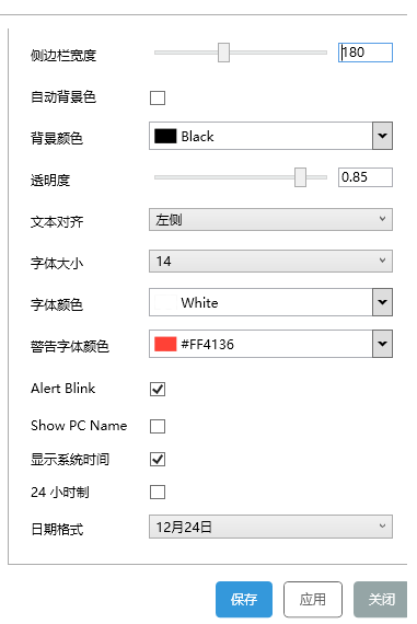 Sidebar Diagnostics下载v3.6.1