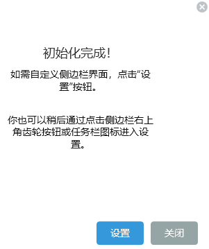 Sidebar Diagnostics下载v3.6.1