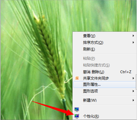 win7配色方案basic怎么改