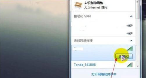 win7设置wlan密码步骤
