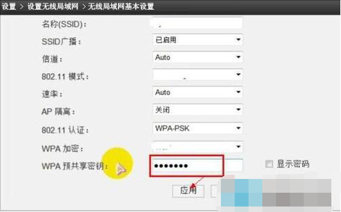win7设置wlan密码步骤