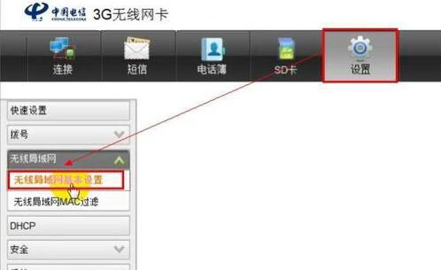 win7设置wlan密码步骤