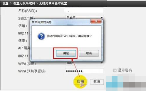 win7设置wlan密码步骤