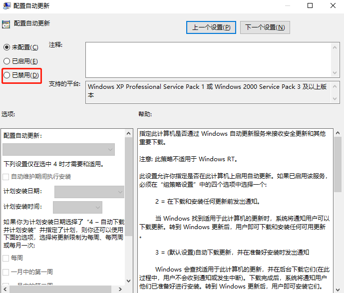 Win10补丁安装失败处理方法