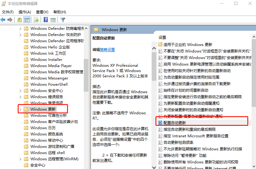 Win10补丁安装失败处理方法