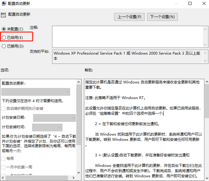 Win10补丁安装失败处理方法