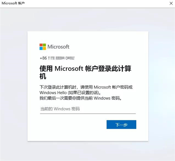 Win10账户进行设置与更改步骤