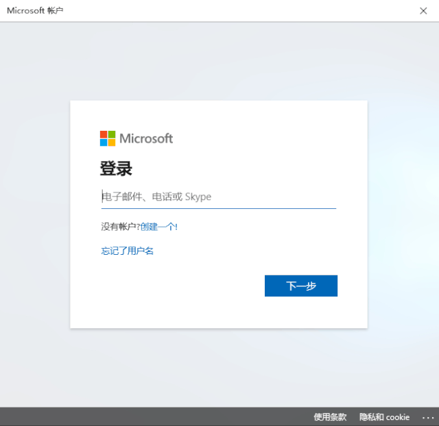 Win10账户进行设置与更改步骤