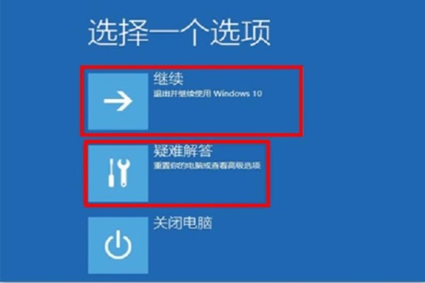Win10蓝屏错误代码0xc0000001修复方法