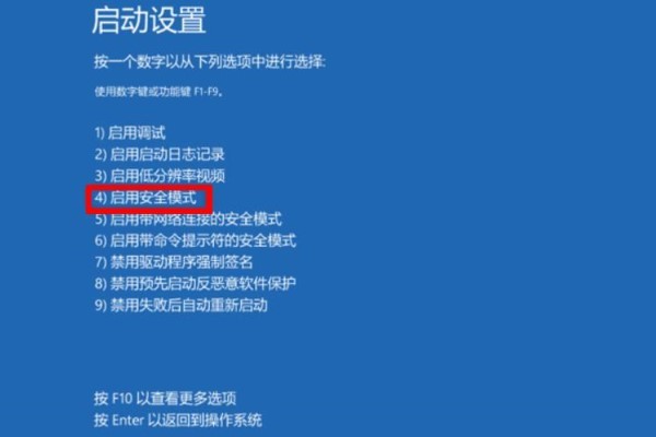 Win10蓝屏错误代码0xc0000001修复方法