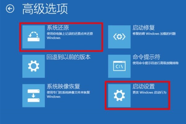 Win10蓝屏错误代码0xc0000001修复方法