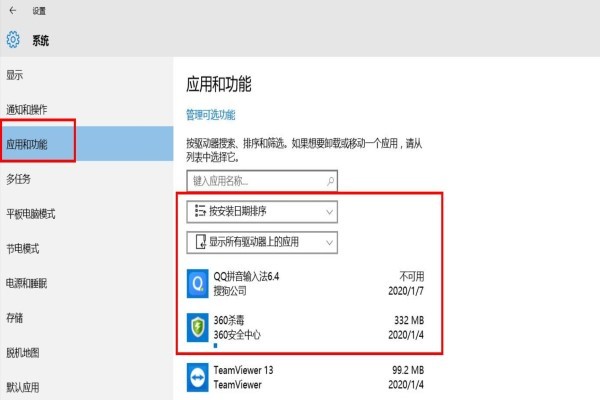 Win10蓝屏错误代码0xc0000001修复方法