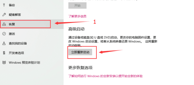 Win10关闭数字签名步骤