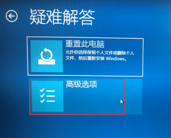 Win10关闭数字签名步骤