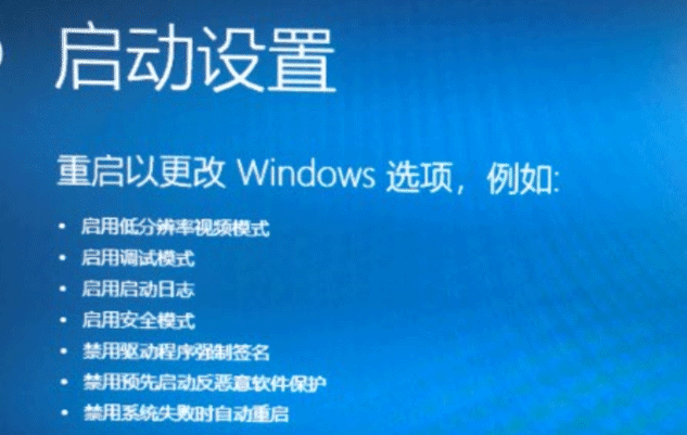 Win10关闭数字签名步骤