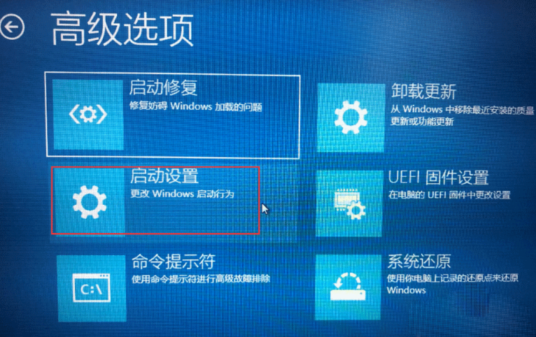 Win10关闭数字签名步骤