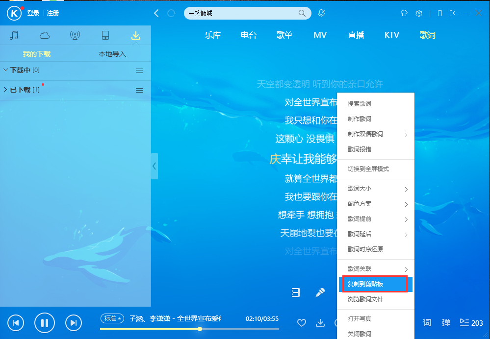  酷狗音乐网页版V9.2