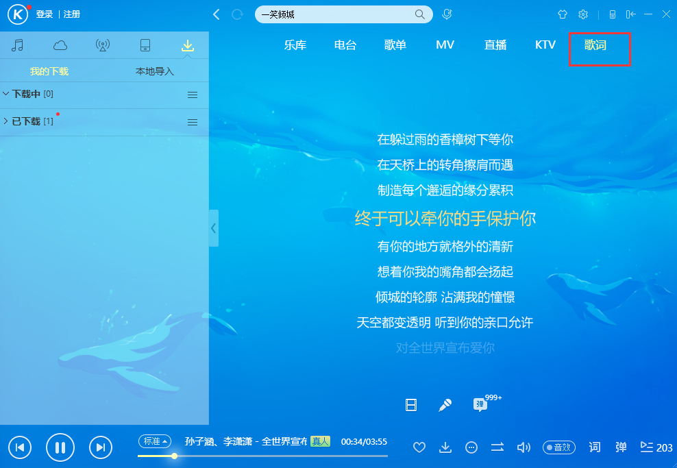  酷狗音乐网页版V9.2