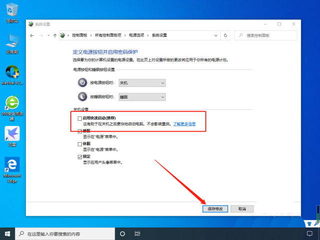 Win10内存占用率过高怎么修复