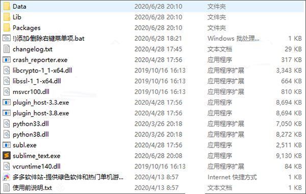 Sublime Text中文版v4.0.0.4126