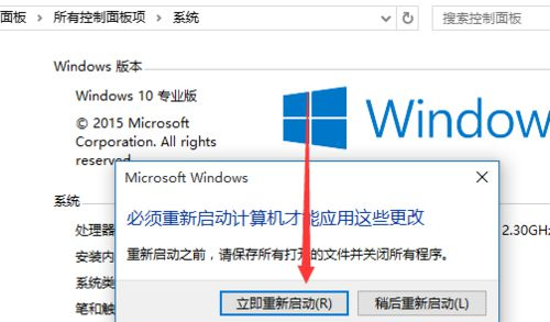 Win10更改计算机名称的方法