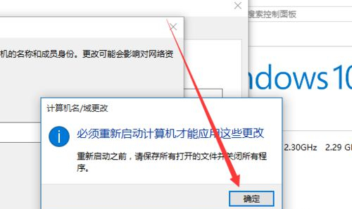 Win10更改计算机名称的方法