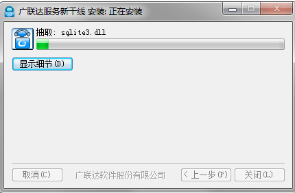 广联达服务新干线电脑版V5.2
