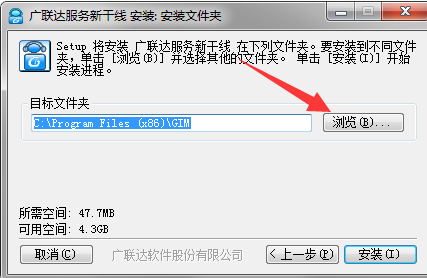 广联达服务新干线电脑版V5.2