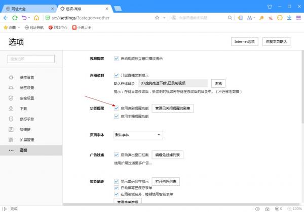 搜狐浏览器网页版V93.0