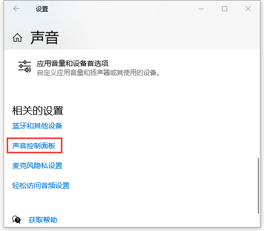 Win10录音设备怎么设置