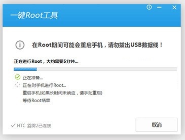 腾讯手机管家一键root下载