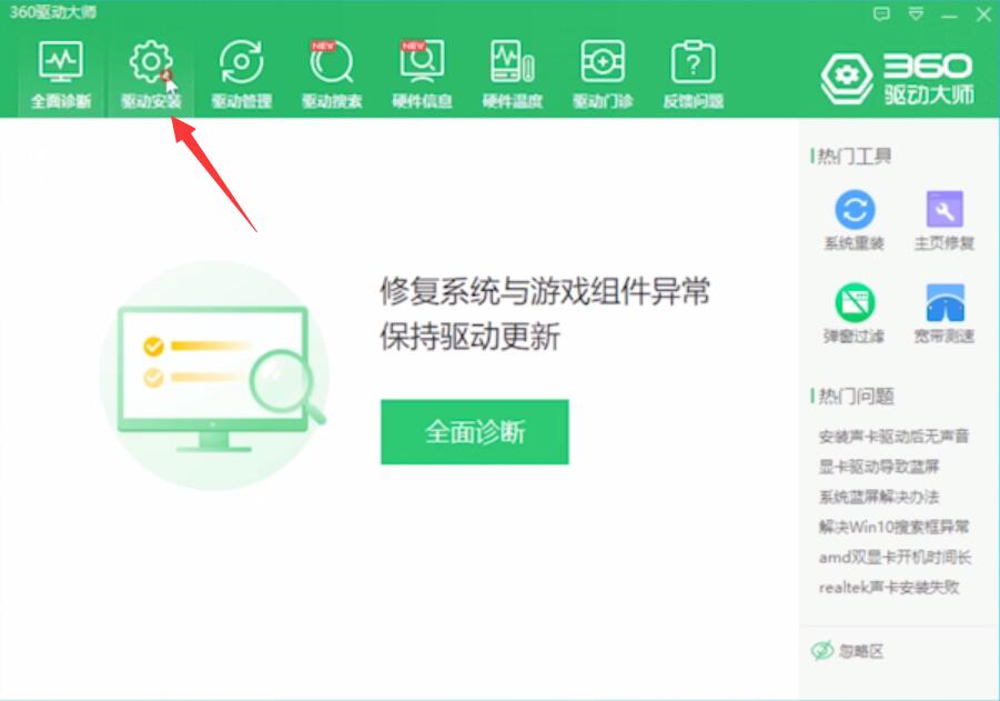 Win10分辨率改变了怎么解决