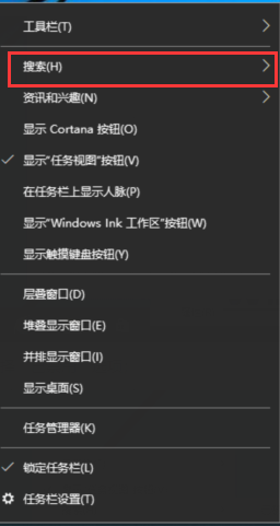 Win10桌面搜索框怎么关闭