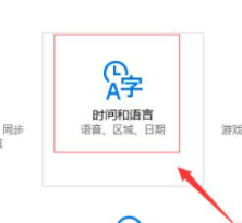 Win10输入法设置方法