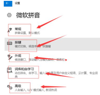 Win10输入法设置方法