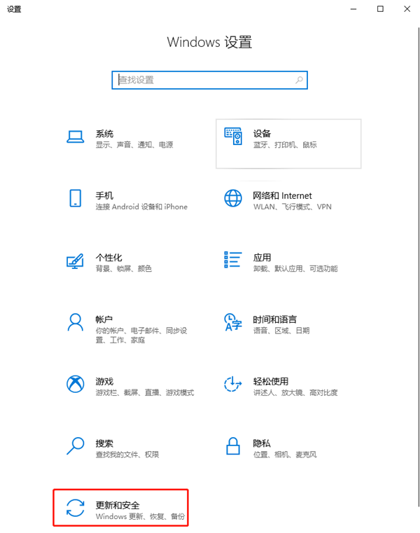 Win10传递优化功能关闭方法