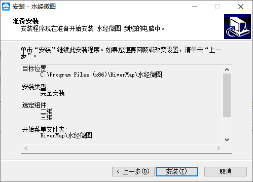 水经微图v4.1.2