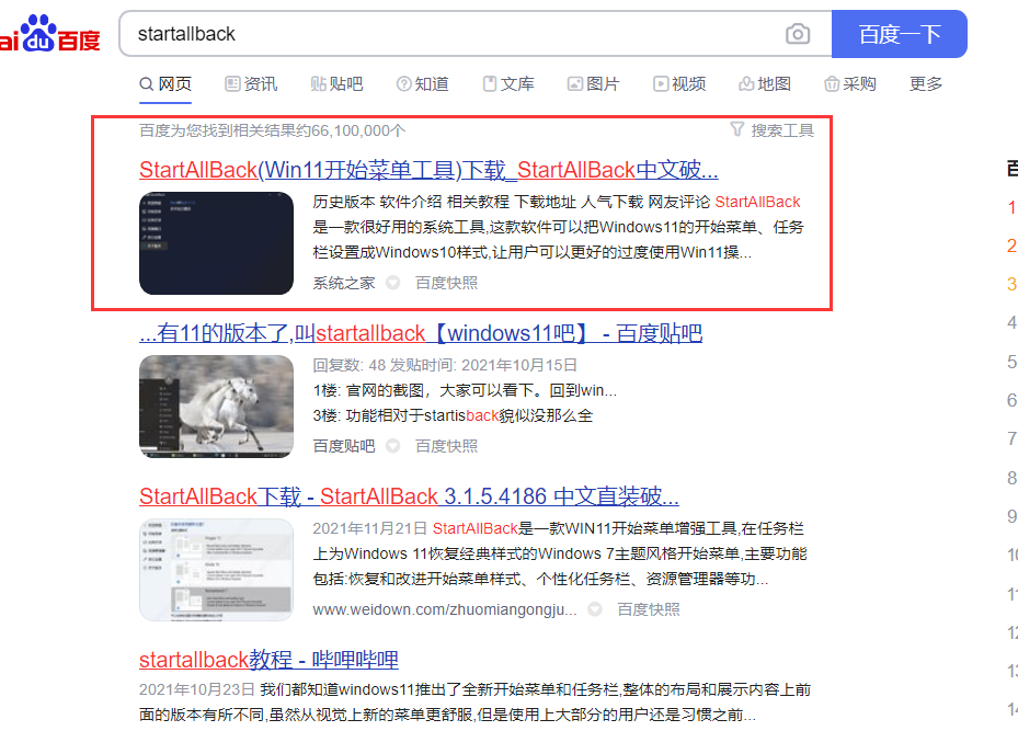 win10如何设置时间显示秒