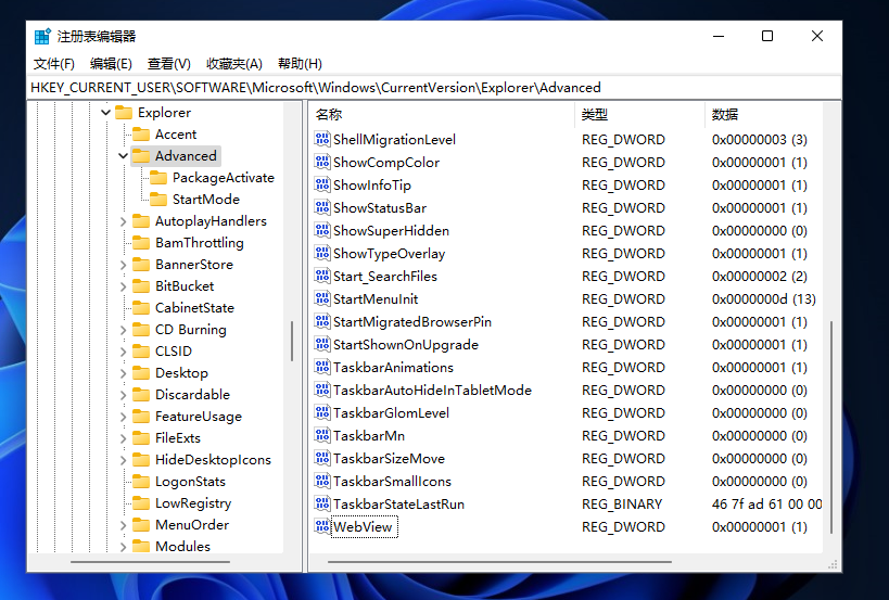 win10如何设置时间显示秒