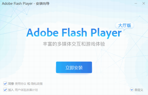 Flash大厅v2.6.5.37